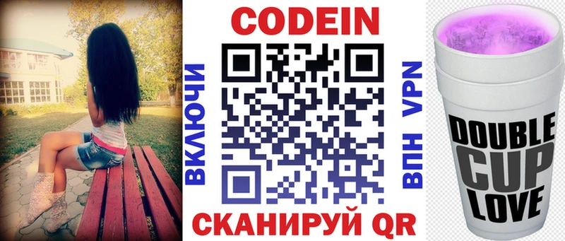 Кодеин напиток Lean (лин)  Туринск 