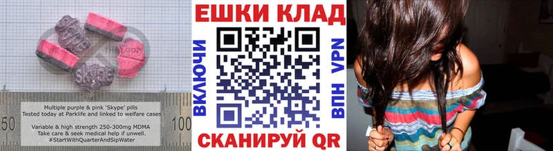 Экстази 250 мг  как найти закладки  Туринск 