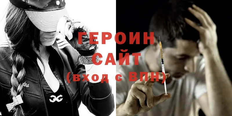 купить   Туринск  Героин Heroin 