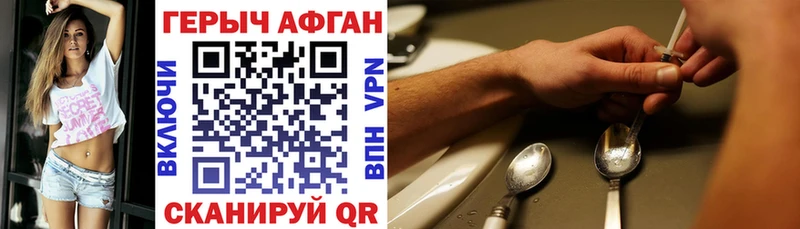 ГЕРОИН VHQ купить цена Туринск