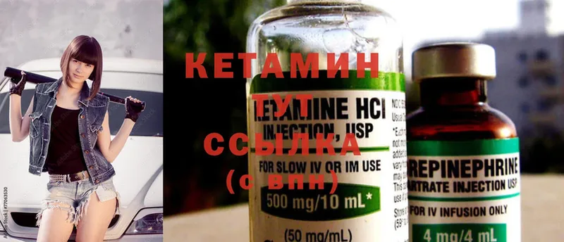 Кетамин ketamine  дарнет шоп  Туринск 