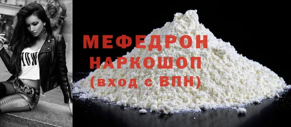 мяу мяу кристалл Видное